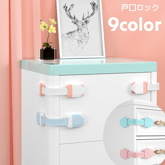 戸口ロック ドアストッパー 単品 チャイルドロック 引き戸ロック 戸棚 商品画像