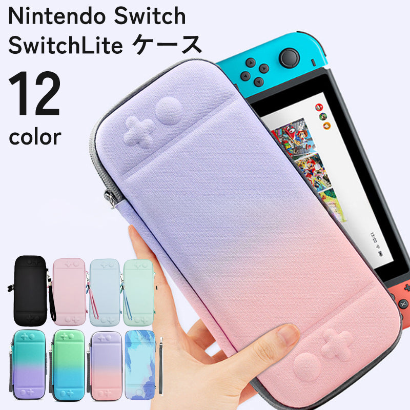 Nintendo Switchケース SwitchLiteケース 両対応 保護カバー ストラップ付き 本体 収納 ファスナー グラデーション ニンテンドースイッチ スイッチライト 全面保護 持ち運び 携帯 かわいい おしゃれ