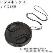 レンズキャップ カメラ用品 レンズカバー ワンタッチタイプ インナー式 37～82mm 簡単装着 ブラック
