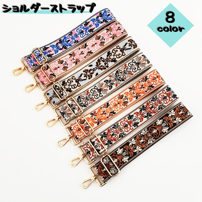 ショルダーストラップ ショルダーベルト バックチャーム バックアクセサリー 鞄 かばん 肩掛け 斜め掛け 付け替え 交換 カラバリ豊富