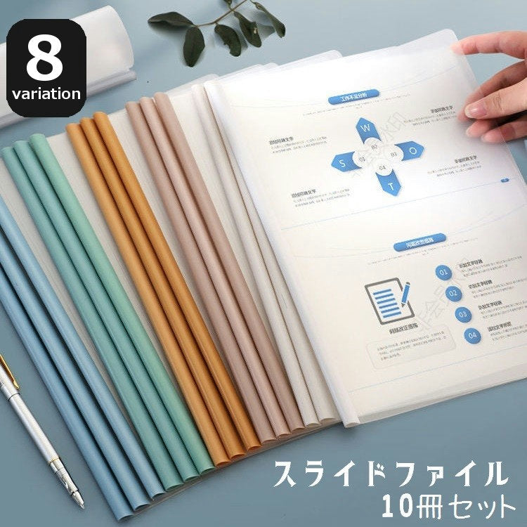 スライドファイル 10冊セット レールファイル クリアファイル A4サイズ 文房具 商品画像