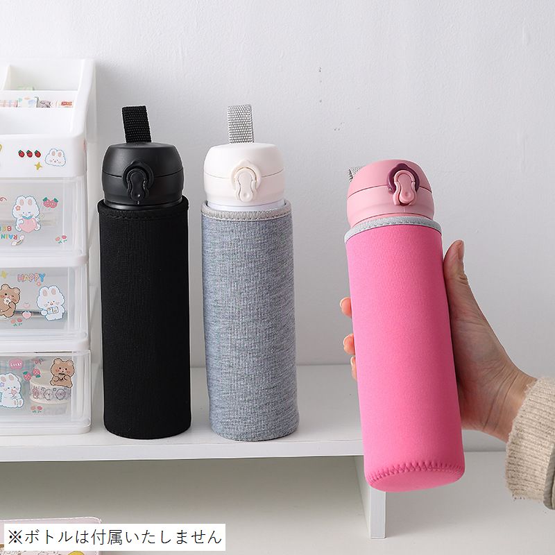 ボトルカバー 水筒カバー ペットボトルカバー ホルダー ケース マイボトル 商品画像2