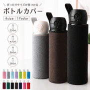 ボトルカバー 水筒カバー ペットボトルカバー ストラップ 水筒ケース 550ml 420ml 360ml マイボトル 水筒ポーチ 手持ち 保温 保冷 無地 単色 持ち運び 便利 日用品 雑貨 シンプル おしゃれ カジュアル アウトドア スポーツ 運動 山登り キャンプ お出かけ 通勤 通学 お弁当グッズ カラバリ豊富