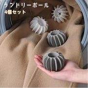 ランドリーボール 4個セット ドライヤーボール 洗濯ボール ウォッシュボール 洗濯用品 洗濯グッズ 絡み防止 ランドリーグッズ 汚れ落とし 入れるだけ 絡みにくい シンプル 便利グッズ 小さめ コンパクト 灰 白