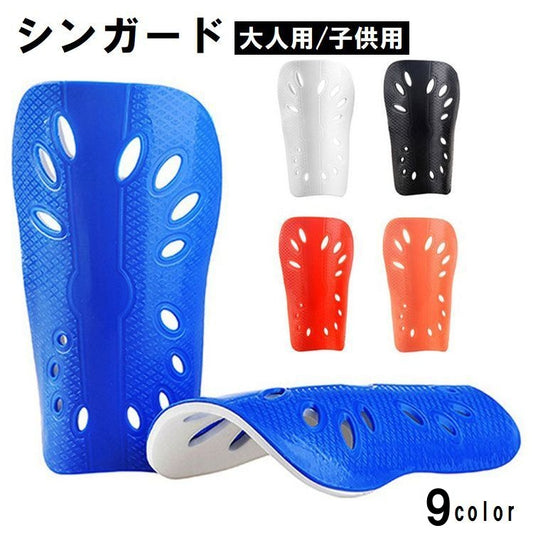 シンガード レガース すねあて 2枚セット 両足用 子供用 商品画像