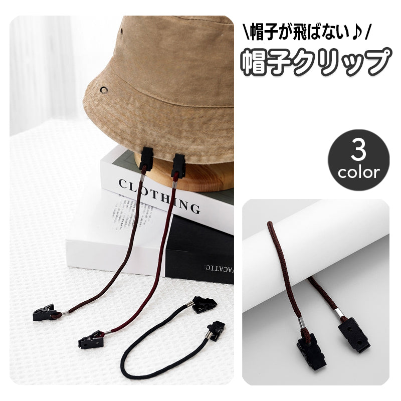 帽子クリップ キャップキーバー 帽子が飛ばない 帽子留め ハットクリップ 飛び防止 商品画像