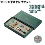 シーリングスタンプセット 封蝋印 シリングワックス スタンプ ヘッド ワックス 蝋燭 シーリングスプーン 手紙封印 メッセージカード 招待状 ラッピング