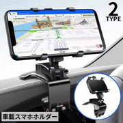 スマホホルダー スマホスタンド 携帯ホルダー 車載 車用 ダッシュボード取付簡単 クリップ 折りたたみ 360度回転 角度調整可能