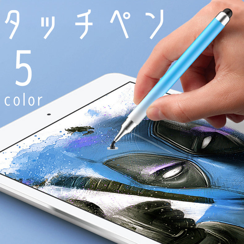 タッチペン スタイラスペン スマホ タブレット iPhone Android 商品画像