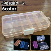 小物収納ケース 10マス ビーズ収納 ネイルパーツ収納 小分け 仕切り 小物入れ 透明 クリア アクセサリーパーツ 部品 手芸 DIY ハンドメイド プラケース