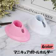 マニキュアボトルホルダー ネイルアート用品 ネイルケアグッズ セルフネイル マニキュアツール マニキュアスタンド 無地 単色 シンプル かわいい おしゃれ