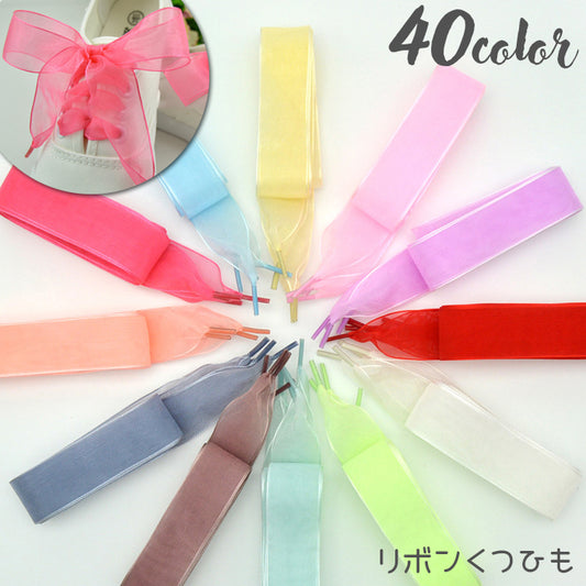 靴ひも 靴紐 シューレース りぼん リボン レディース 商品画像