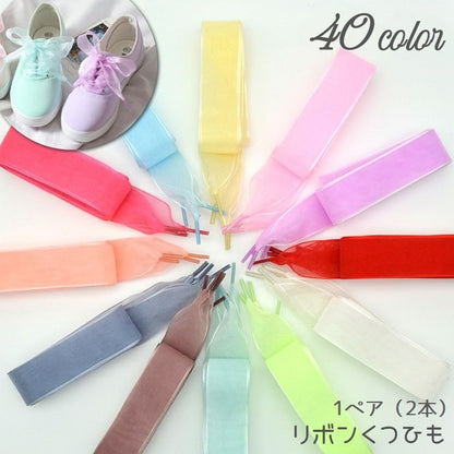 靴ひも 靴紐 シューレース 1ペア 2本 りぼん 商品画像