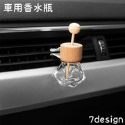 車用香水瓶 カーアクセサリー アロマディフューザーボトル 芳香剤ケース 香水瓶 蓋付き 車載用 ガラス瓶 車内 フレグランスボトル アロマ容器 詰め替え