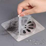 排水口シール 20枚セット バス用品 排水口シート 排水口カバー 正方形 髪の毛取り ゴミ取り 髪の毛 浴室 お風呂 使い捨て 詰まり防止 簡単 便利