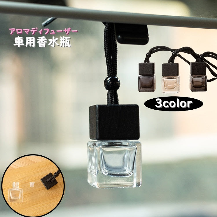 車用香水瓶 アロマディフューザーボトル 8ml カー用品 車内 アクセサリー 商品画像