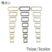 角カン 手芸用品 ハンドメイド 手作り 金具 DIY 1.2cm 1.6cm 1.9cm 2.5cm 3.2cm 3.8cm 5cm ゴールドカラー シルバーカラー ガンメタ バッグ カバン 鞄 ショルダー ベルト