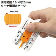 タイヤ溝測定器 測定ゲージ デプスゲージ 摩耗計 深さ計測範囲0～20mm ミニ 小型 手動 トレッド 自動車 バイク カー用品