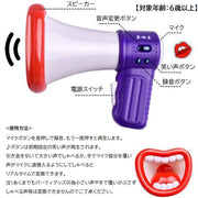 ボイスチェンジャー 変声機 拡声器 録音機能 女声 男声 パーティー イベント 電池式 マイク メガホン 面白い