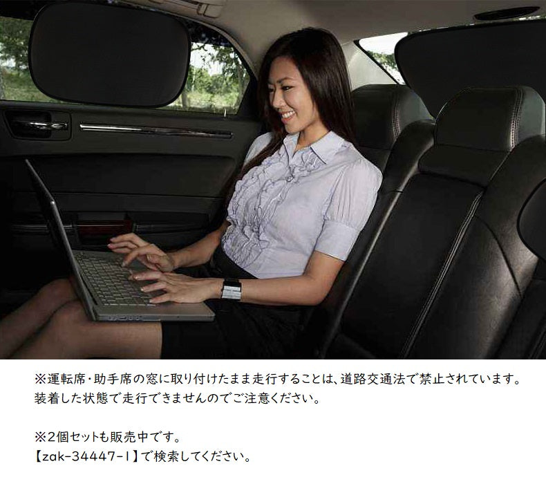 サンシェード 車 サイド 窓 日よけ カー用品 商品画像4