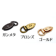 手カン ネジ式 単品 吊り下げ金具 留め具 サイドクリップバックル ハンドメイド 手芸用品 手作り DIY 裁縫材料 おしゃれ 便利 交換 ゴールドカラー ガンメタ ブロンズ