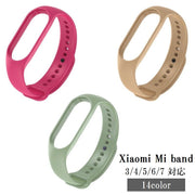 Xiaomi Mi band スマートウォッチバンド 交換用 ベルト シャオミ 3 4 5 6 7 ソフト 無地 シンプル メンズ レディース カラバリ豊富