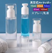 アトマイザー スプレーボトル 乳液ボトル 真空 詰め替え容器 蓋付き 小分けボトル 持ち歩き便利 クリア 透明 霧吹き 旅行 携帯用 スプレー容器 詰め替えボトル 化粧水 乳液