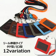 パスケース IDカードホルダー 社員証 通行証 ICカード 定期入れ IDケース タテ型 縦型 ヨコ型 横型 ストラップ付き リール伸縮タイプ カード入れ レザー調 エレガント 上品 おしゃれ かわいい 通勤 通学 学生 ビジネス オフィス 病院 おけいこ 習いごと 小学生 中学生 高校生 メンズ レディース 男女兼用 雑貨 ギフト プレゼント