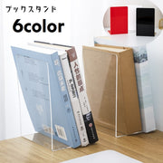 ブックスタンド ブックエンド 本立て L型 卓上 本収納 事務用品 文房具 文具 クリアカラー マットカラー 透明 スタイリッシュ シンプル おしゃれ かわいい シック 省スペース 整理整頓 白 黒 赤