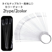 カラーチャート ネイルチャート スティックタイプ 50本 カラー見本 色見本 カラーサンプル サロン お店 練習 ネイルアート 扇形 オーバル ネイル用品 ネイルチップ