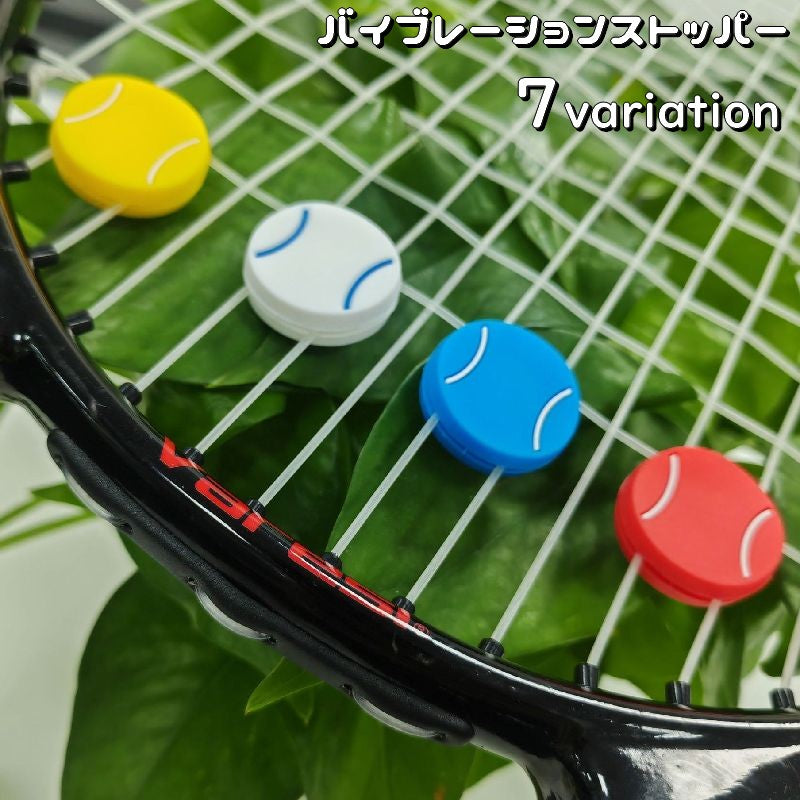 バイブレーションストッパー 単品 1個 振動止め テニス用品小物 ラケットアクセサリー 商品画像