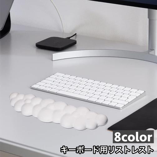リストレスト キーボード用 手首 クッション パッド サポート 商品画像