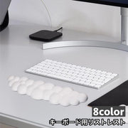 リストレスト キーボード用 手首 クッション パッド サポート 雲 ぷにぷに やわらかい かわいい パソコン周辺機器 PC用品