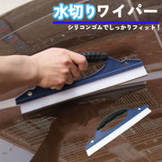 水切りワイパーブレード ワイパーブレード 車 ガラス ボディ 水きり ハンディタイプ 撥水 掃除 浴室 窓拭き 軟性 洗車道具 カー用品 カーグッズ