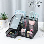 ペンホルダー ペン立て ペンスタンド 小物入れ 収納ラック 収納ケース 文房具 卓上 引き出し 仕切り ブラック シルバーカラー シンプル おしゃれ 整理 整頓 事務用品