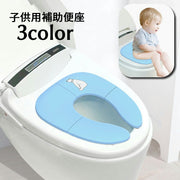 補助便座 子ども用便座 折りたたみ式 キッズ ベビー トイレ補助 トイトレ トイレ練習用 トイレ用品 折り畳み式 吸盤付き 携帯 コンパクト 持ち運び 可愛い キュート シンプル 旅行 外出 お出かけ 出先