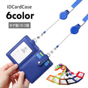 パスケース IDカードホルダー ストラップ付 横型 縦型 定期入れ IDカードケース 伸縮式 レディース メンズ 男女兼用 雑貨 伸縮リール リールストラップ フェイクレザー スナップボタン カード入れ ビジネス オフィス 通勤 通学 プレゼント 便利グッズ おしゃれ シンプル カジュアル 黒 橙 赤 茶 緑