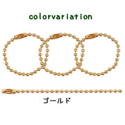 ボールチェーン 100本セット キーリング キーチェーン コネクタ付き キーホルダー アクセサリーパーツ ハンドメイド アクセサリー 材料 手芸 クラフト