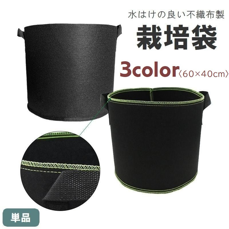 栽培袋 単品 20ガロン 不織布製 プランター 植木鉢 布鉢 不織布ポット 大型 深め 軽量 軽い 持ち手付き ガーデニング 家庭菜園 野菜栽培 園芸