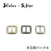 バックル 金具 ベルト ピンバックル 手芸用品 ハンドメイド クラフト メタル DIY 資材 パーツ 部品 材料 バッグ かばん ストラップ ショルダーバッグ