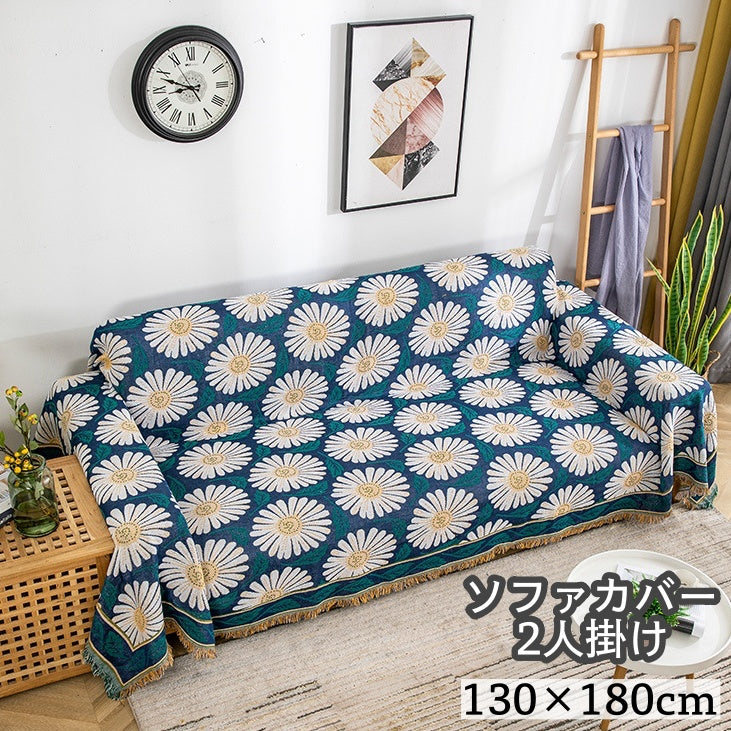 ソファカバー 2人掛け 130×180cm ソファーカバー 汚れ防止 傷防止 模様替え イメージチェンジ 花柄 フラワー デイジー フリンジ マルチカバー ブランケット お洒落 おしゃれ インテリア