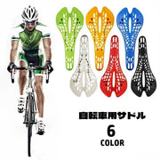 サドル 自転車用パーツ メッシュ 通気性 スポーツサドル 交換 穴あき 網目 スリム ロードバイク用 クロスバイク用 カスタマイズ サイクリング おしゃれ カッコいい