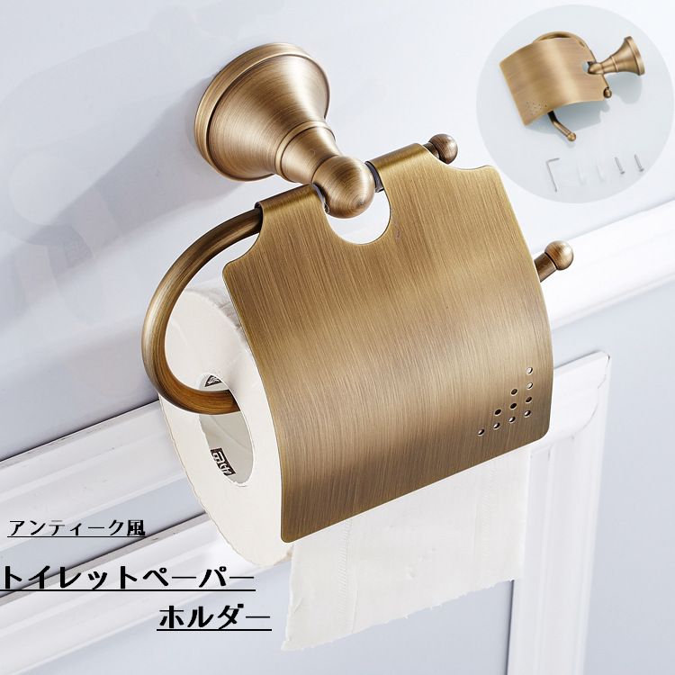トイレットペーパーホルダー ペーパーカバー トイレ アンティーク風 レトロ風 ゴールドカラー おしゃれ
