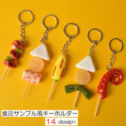 食品サンプル風キーホルダー 食品ミニチュアキーホルダー イミテーションフード バッグ 筆箱 ペンケース ポーチ 串 かわいい 可愛い 面白い 学校 中学生 高校生 目立つ デザイン豊富おでん BBQ 焼き鳥 トウモロコシ ホタテ
