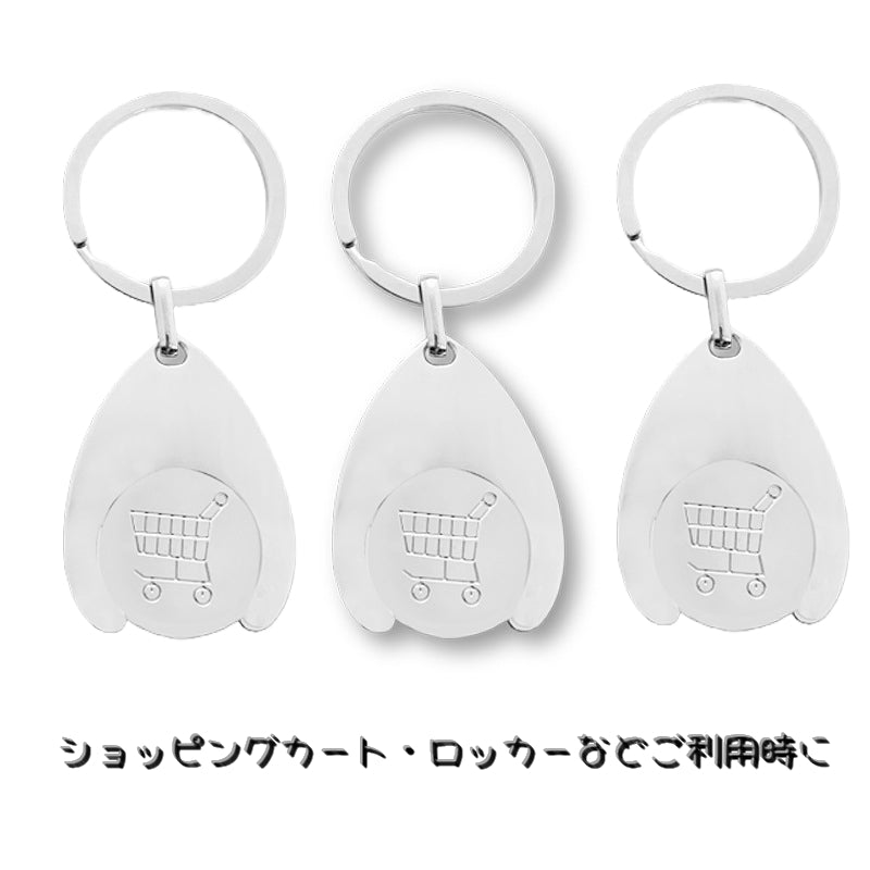 キーホルダー コイン収納付き カートコイン ロック式カート 100円玉 収納 商品画像2