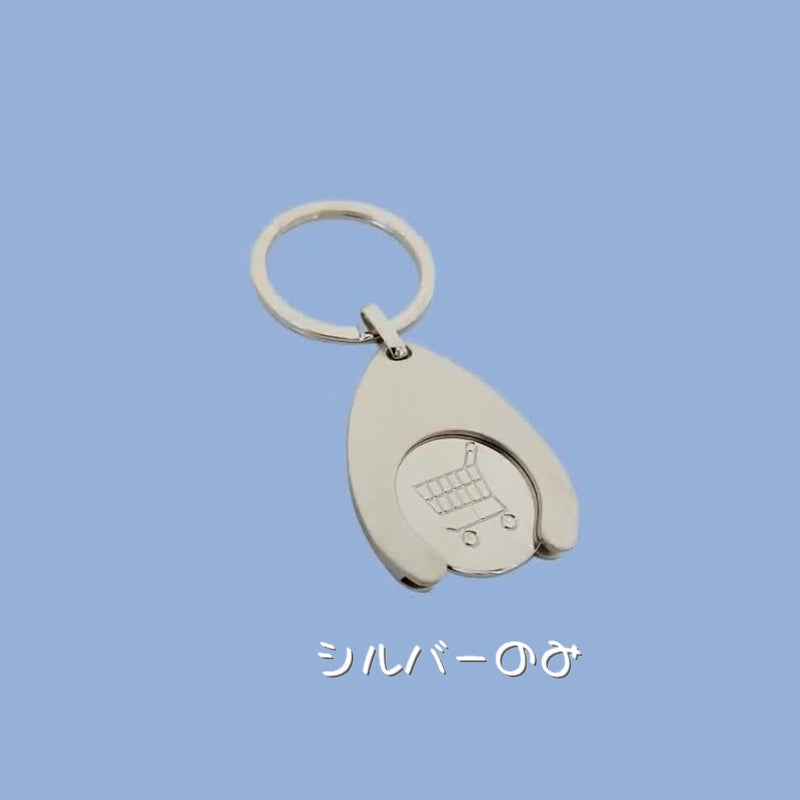 キーホルダー コイン収納付き カートコイン ロック式カート 100円玉 収納 商品画像4