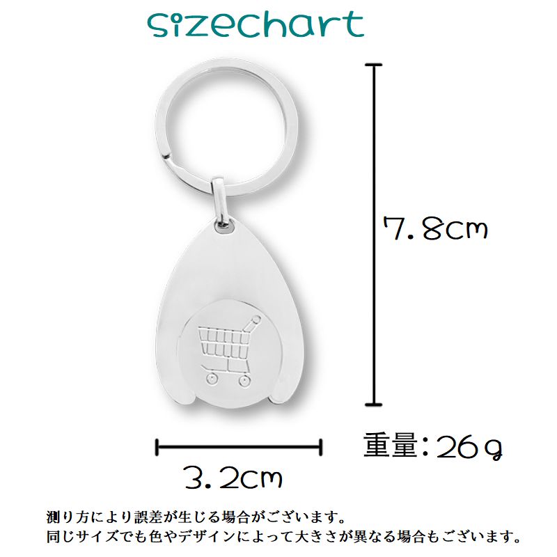 キーホルダー コイン収納付き カートコイン ロック式カート 100円玉 収納 商品画像5