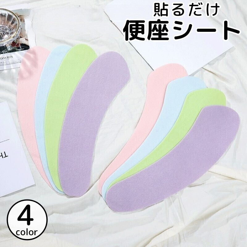 便座シート 1セット 2枚入り トイレ用品 便座カバー トイレカバー 商品画像