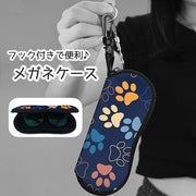 メガネケース サングラスケース 眼鏡ケース フック付き 収納 持ち運び 眼鏡 めがね メガネ サングラス 老眼鏡 肉球 ネコ イヌ 猫 犬 シンプル お洒落 お洒落 カジュアル 便利 雑貨 小物