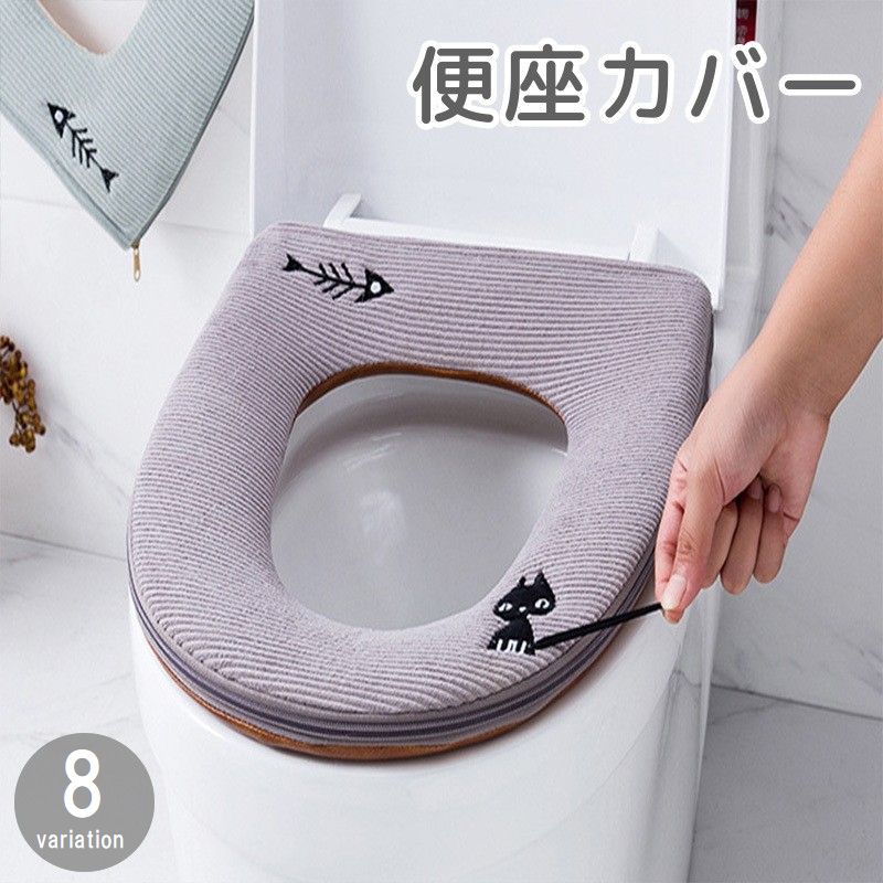 便座カバー トイレカバー O型 厚手 持ち手付き ハンドル付き 暖かい あったか ネコ ドット柄 コーデュロイ おしゃれ かわいい